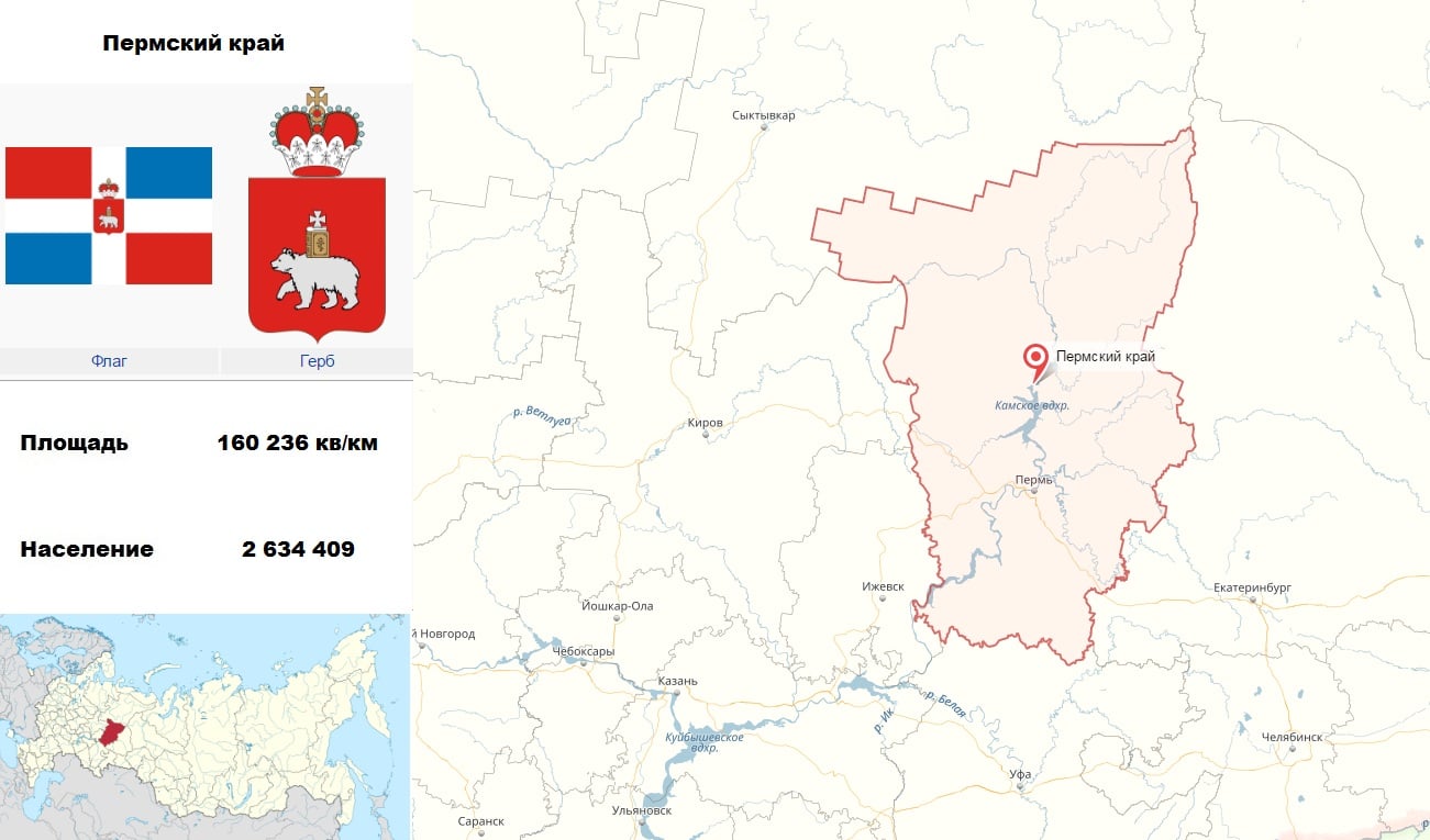 Экономика пермского округа. Пермский край на карте России.